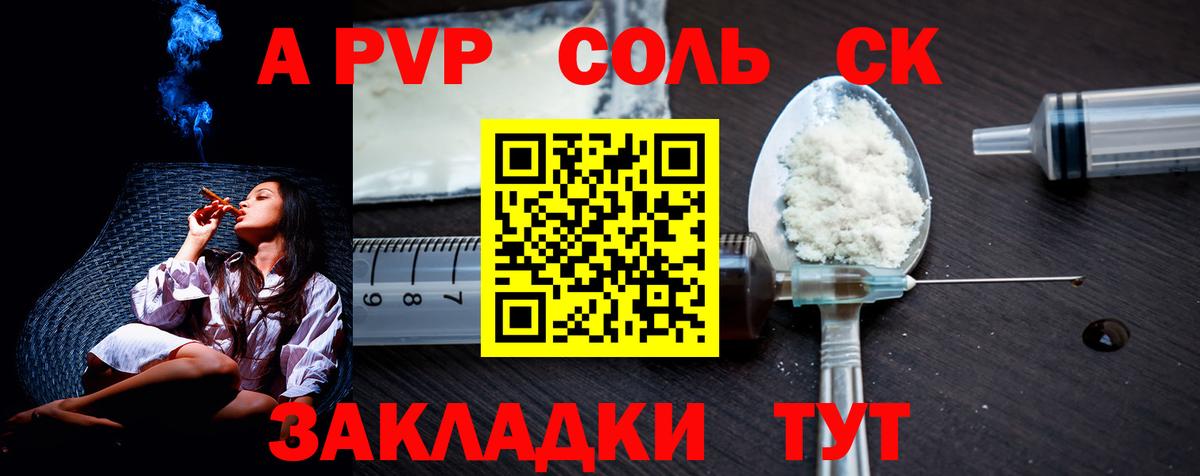 Альфа ПВП СК КРИС Зерноград