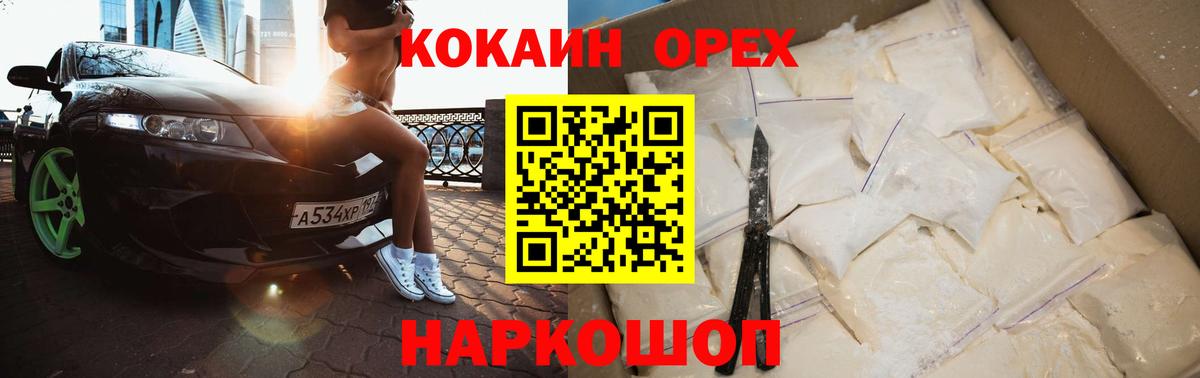 Cocaine Боливия Зерноград
