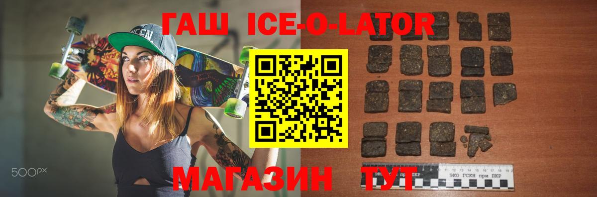 ГАШИШ hashish  Вход с VPN  закладка  Зерноград 