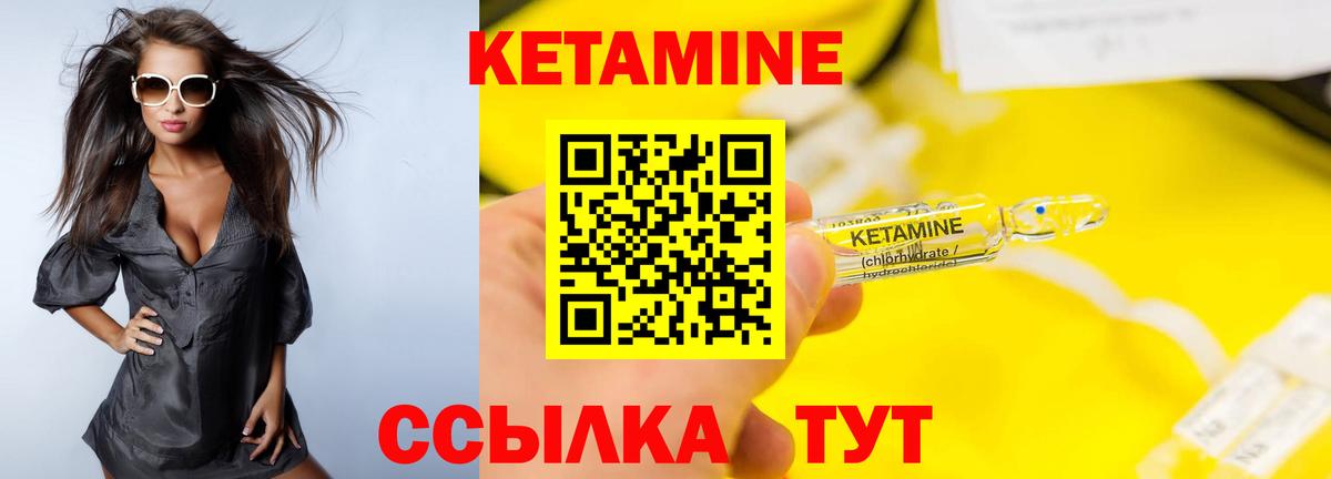 Кетамин ketamine  КЕТАМИН VHQ  Вход с VPN  Зерноград 