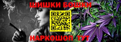 бошки Малгобек