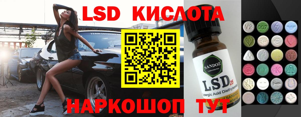 Зерноград  LSD-25 экстази ecstasy  ЛСД экстази  Вход с VPN 