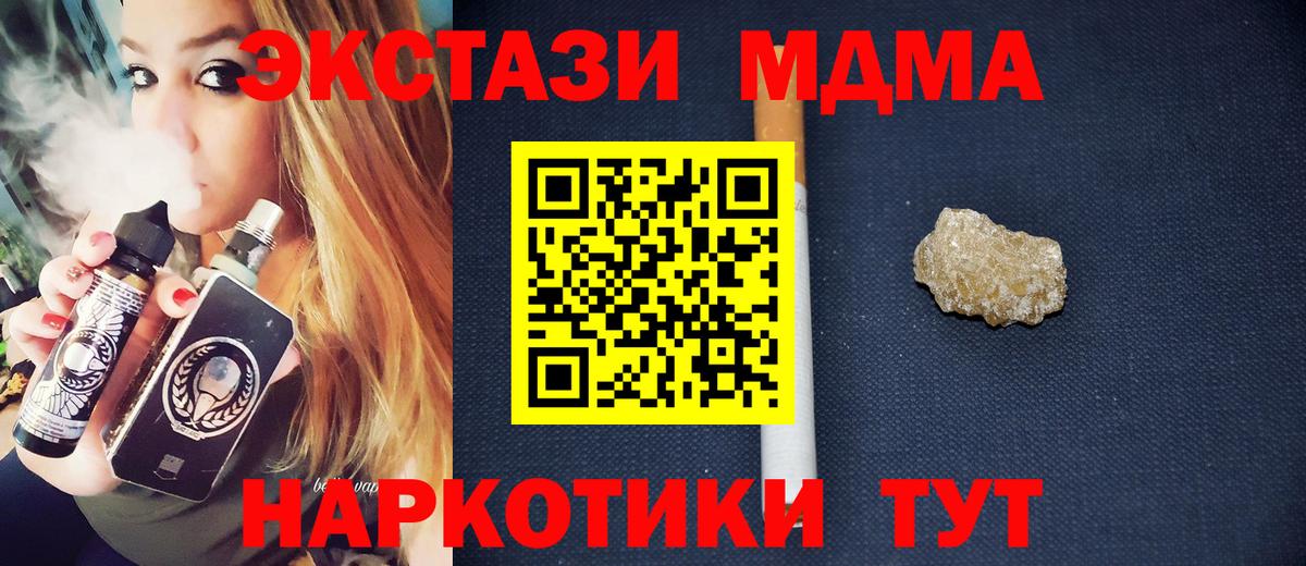 MDMA VHQ  МДМА молли  Вход с VPN  Зерноград 