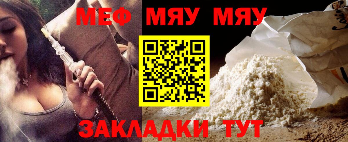 Меф 4 MMC  МЕФ mephedrone  МЕФ  Меф  Вход с VPN  Зерноград 