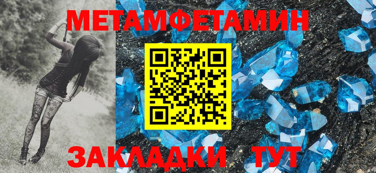 Метамфетамин пудра Зерноград