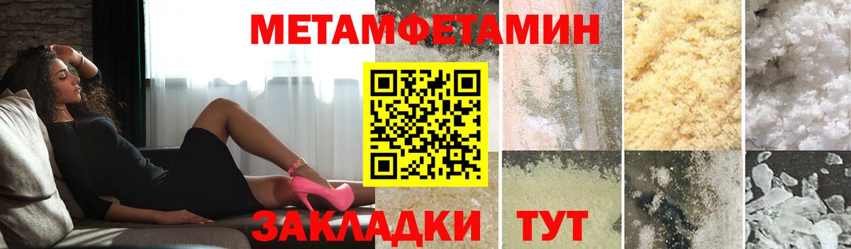 Метамфетамин  Вход с VPN  Зерноград  МЕТАМФЕТАМИН Methamphetamine 