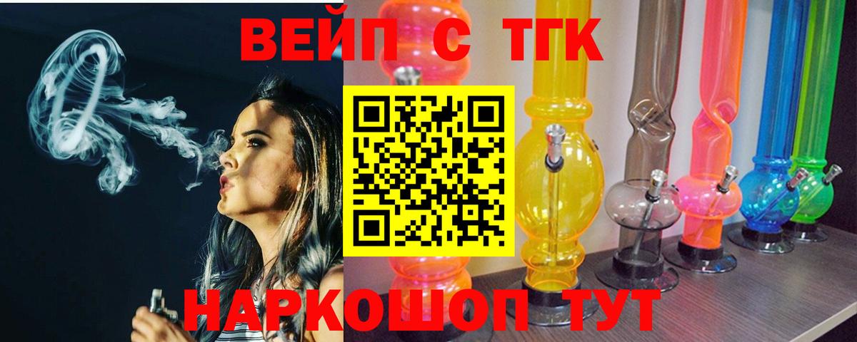 Зерноград  ТГК концентрат  ТГК гашишное масло  Вход с VPN 