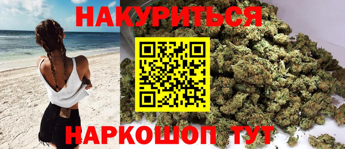 Бошки Шишки конопля Зерноград